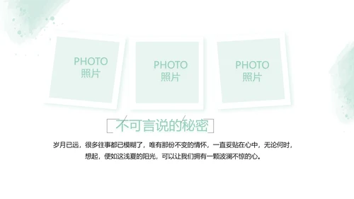 绿色墨迹致青春毕业季大学毕业纪念册相册PPT