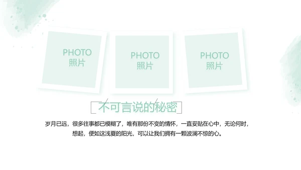 绿色墨迹致青春毕业季大学毕业纪念册相册PPT