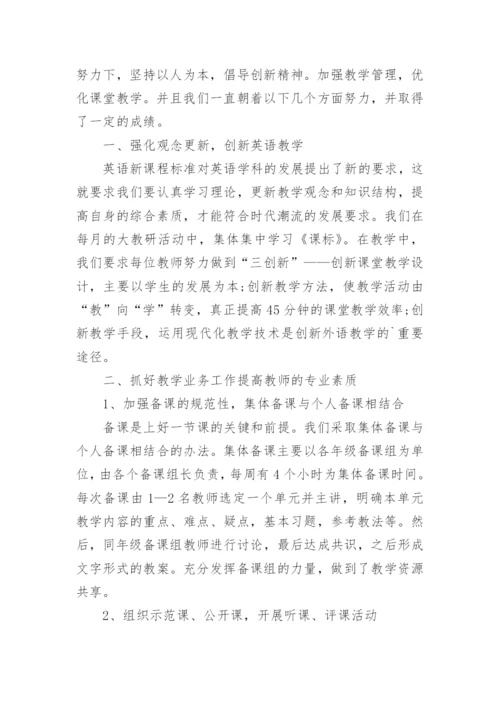 大学英语教师工作总结.docx