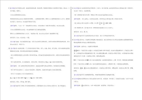 2022年上海市中考物理试卷及答案
