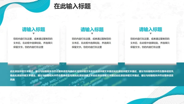 简约几何蓝色波浪商务工作PPT模板