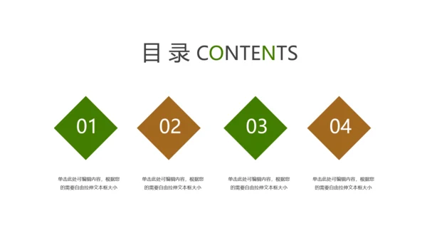野生蘑菇菌类养生文化宣传动态PPT模板