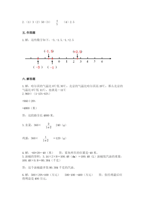漾濞彝族自治县六年级下册数学期末测试卷及答案1套.docx