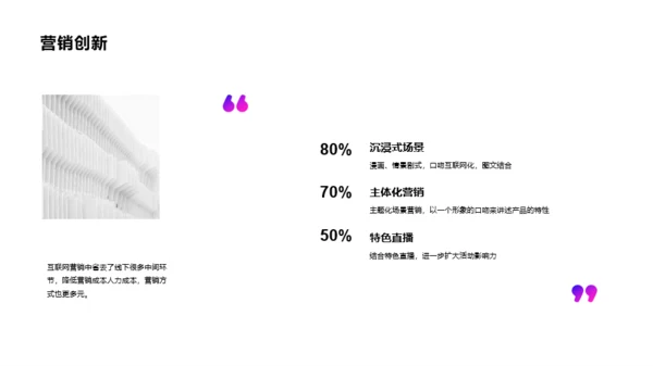 多色创意市场营销PPT案例