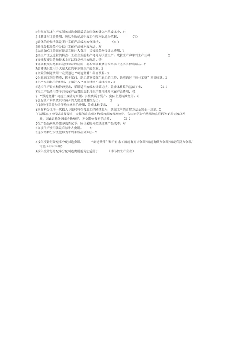 酒店经营管理绩效考核方案