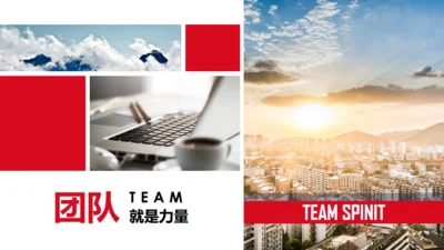 团队就是力量企业宣传通用PPT模板