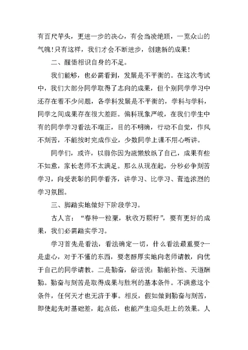 教务处考试总结报告5篇