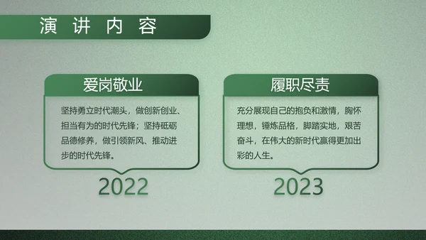 八一部队军事工作总结汇报动态PPT