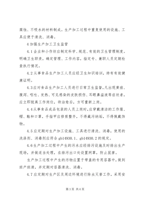 质监局肠道传染病防控方案.docx