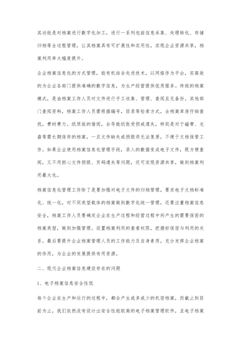 现代企业档案管理工作的信息化建设探析胡明辉.docx