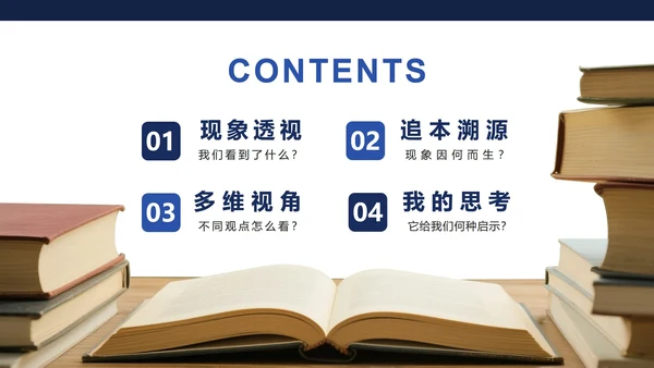 蓝色实景学术简约风课前演讲PPT模板