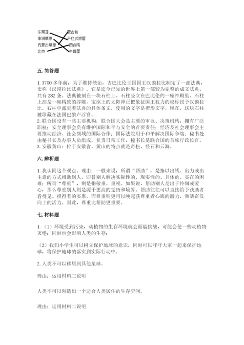 最新部编版六年级下册道德与法治期末测试卷【word】.docx