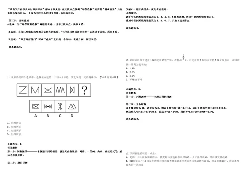 广西2022年03月广西北流市司法局公开招考77名社区戒毒康复专职人员考试参考题库含答案解析