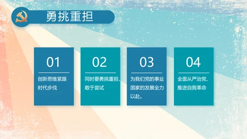 炫彩青春五四青年节共青团动态PPT