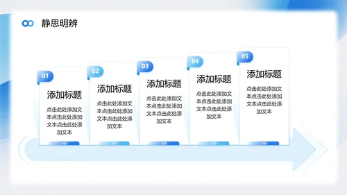 蓝色渐变弥散风项目答辩转正答辩PPT模板