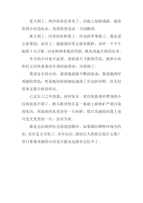 家乡的风景作文400字-1.docx