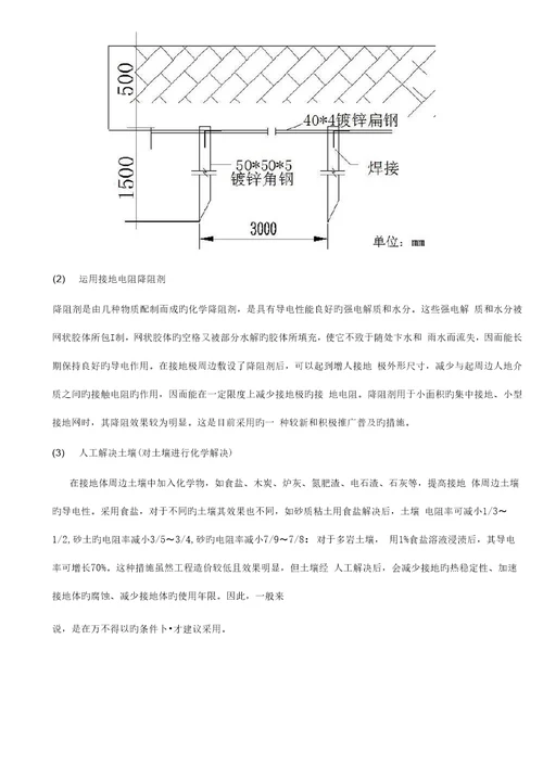 卡口关键工程安装指导书