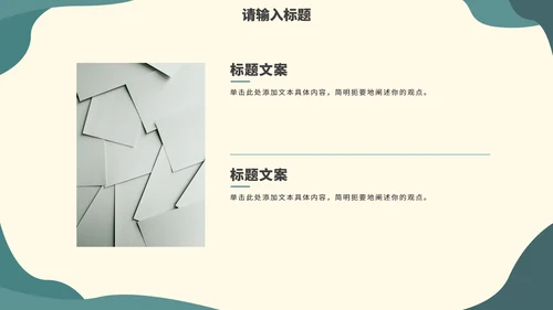 墨绿小清新简约述职报告PPT模板