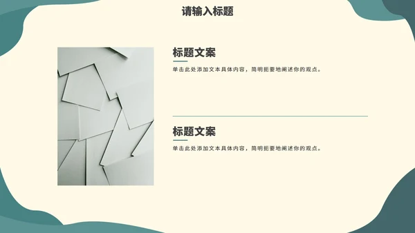 墨绿小清新简约述职报告PPT模板
