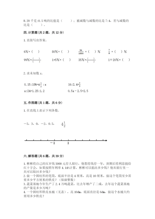 北师大版小学六年级下册数学期末检测试题（综合卷）.docx