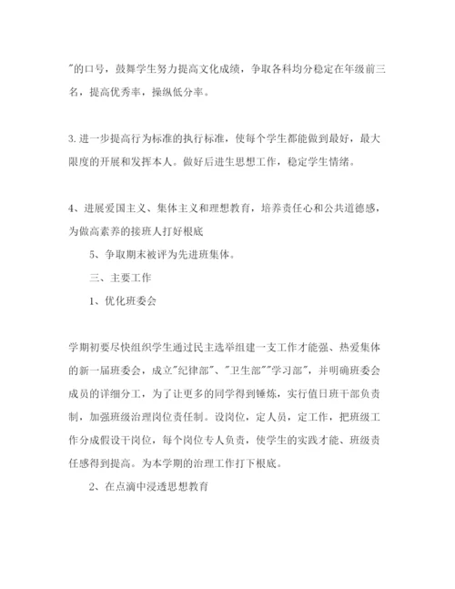 精编七年级班主任下半年工作参考计划范文.docx