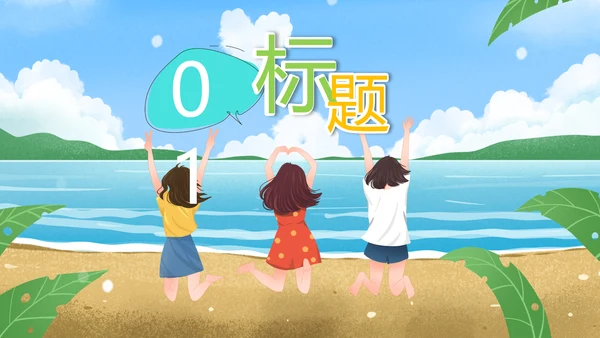 五四青年团委共青团志愿者青春PPT模板