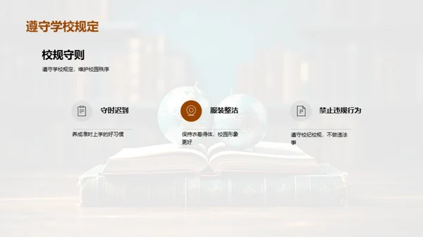 初二卓越学习之路