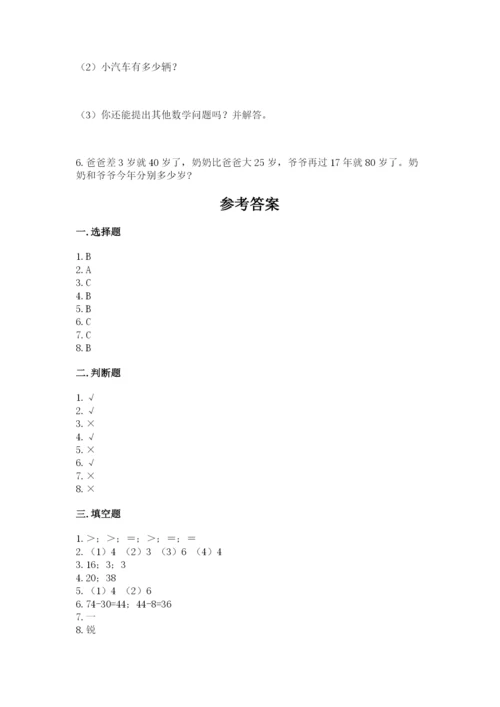 小学数学试卷二年级上册期中测试卷精品带答案.docx