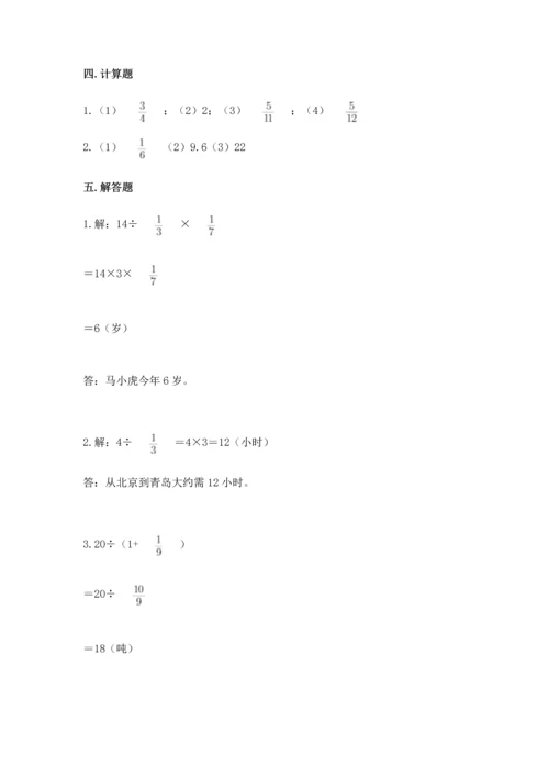 浙教版五年级下册数学第二单元 分数四则运算 测试卷下载.docx