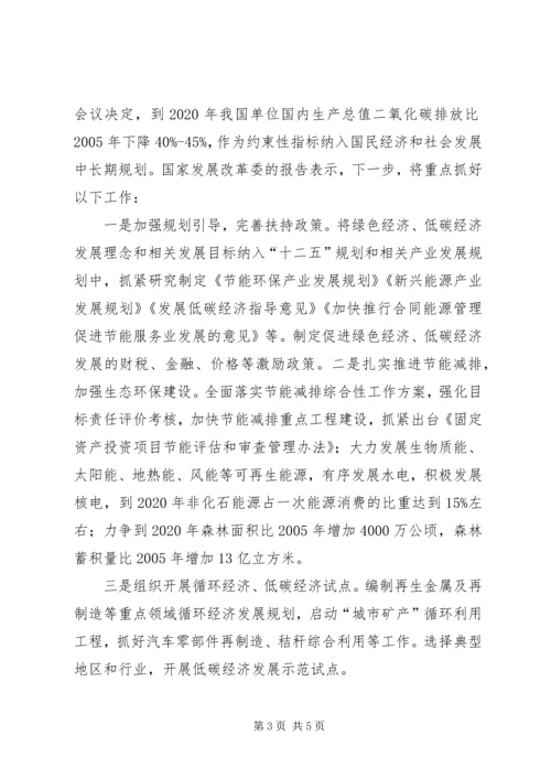 思想汇报十二五规划学习.docx