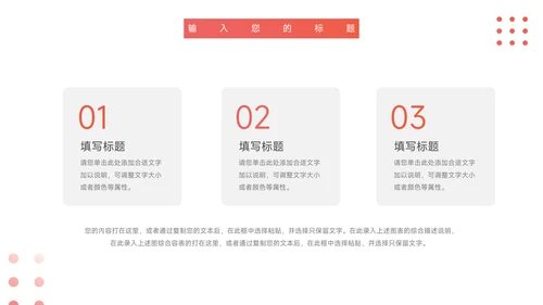 红色三角图形市场营销汇报PPT模板