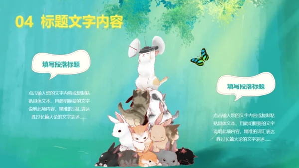 世界动物日森林小鹿通用PPT模板