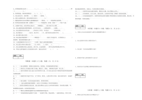 2020年二级(技师)保育员自我检测试卷D卷 附答案.docx