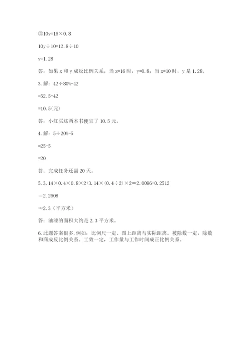 北师大版六年级下册数学 期末检测卷精品（综合题）.docx