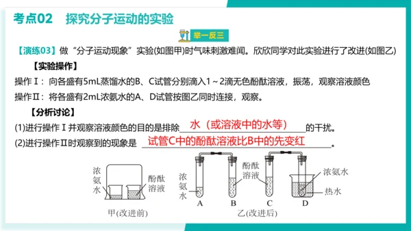 第三单元 物质构成的奥秘【考点串讲课件】(共51张PPT)-2023-2024学年九年级化学上学期期