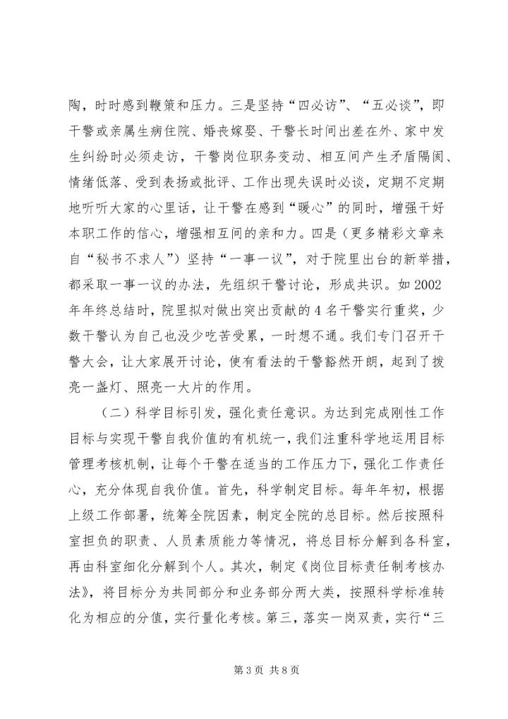 全市检察机关规范化建设工作先进材料.docx