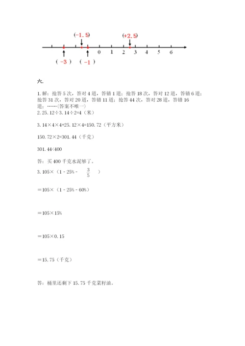 人教版数学六年级下册试题期末模拟检测卷含答案【名师推荐】.docx