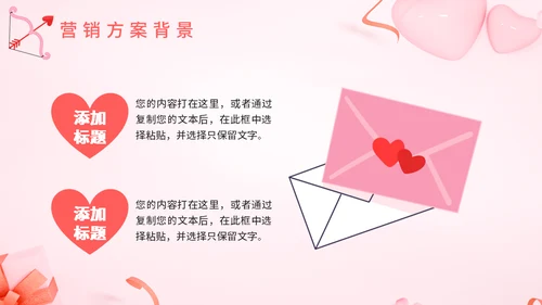 520门店营销活动通用PPT