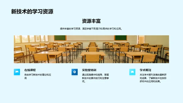 化学研究新视角