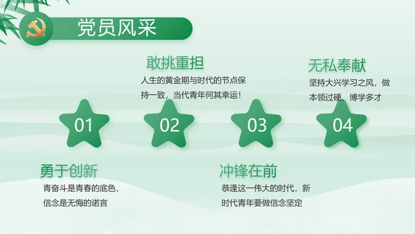 党风廉政纪检干部述职报告动态PPT