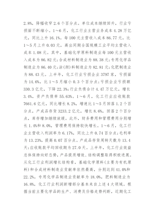 经济学的论文.docx