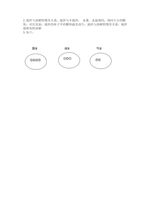 教科版小学三年级上册科学期末测试卷（夺冠系列）.docx