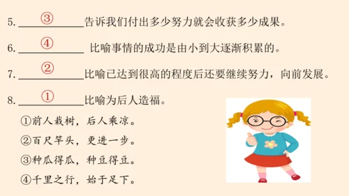 统编版语文一年级上册第七单元复习 课件