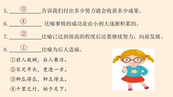 统编版语文一年级上册第七单元复习 课件