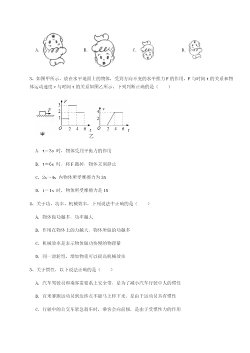 强化训练南京市第一中学物理八年级下册期末考试同步测评试卷（含答案详解）.docx