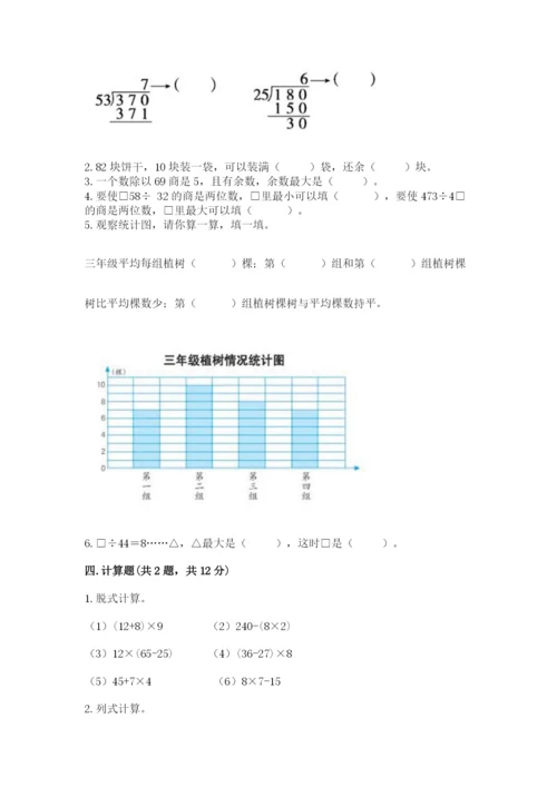 苏教版小学数学四年级上册期末卷带答案（模拟题）.docx