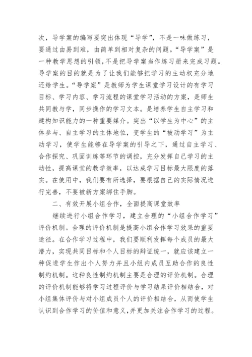 校长研修班培训心得体会（通用9篇）.docx