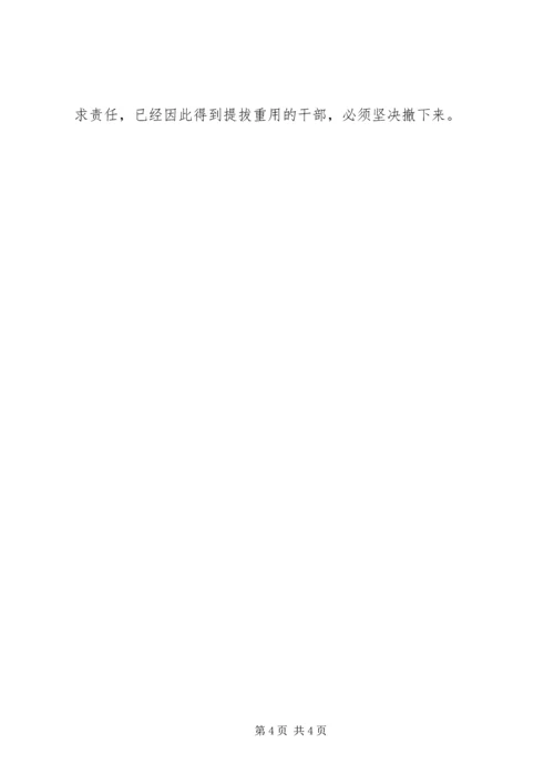 以机关作风建设活动为载体促进经济又好又快发展.docx