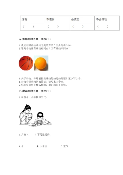 教科版一年级下册科学期末测试卷（模拟题）.docx