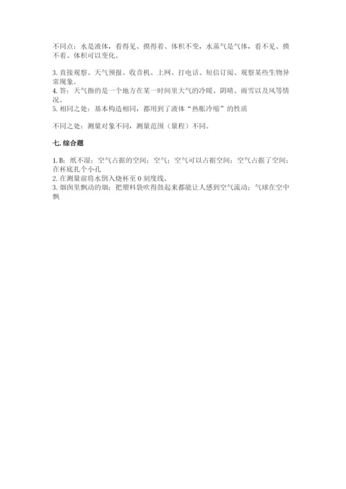 教科版小学三年级上册科学期末测试卷附答案【培优a卷】.docx